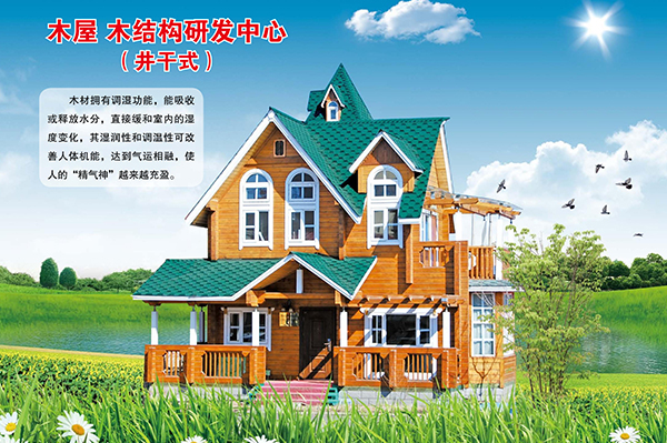 井干式九州·体育-（中国）官方屋